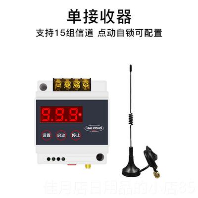 高档无线 线遥控i模 块oplc采远程控制开关量讯号集传输通讯点塔