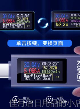 高档合金Ty器pe-cpsd手机充电 ub测试仪直流数显电流电压表检测功