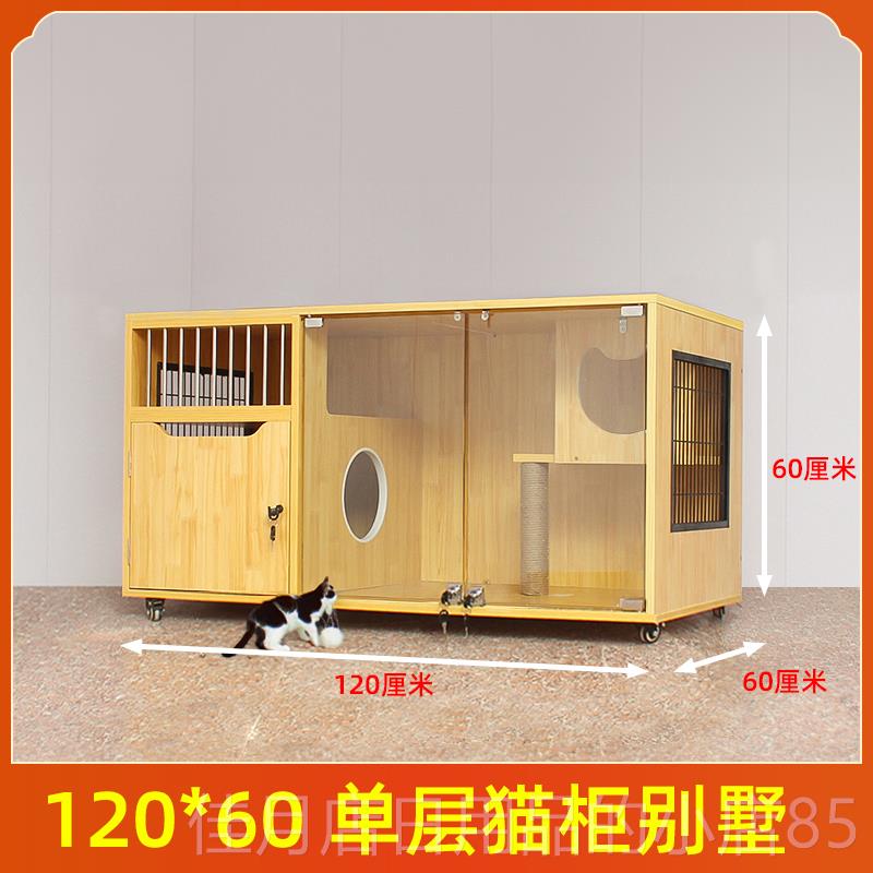 高档猫别实木室猫笼子家用超大空间屋猫豪华内墅猫咪房子猫柜猫窝
