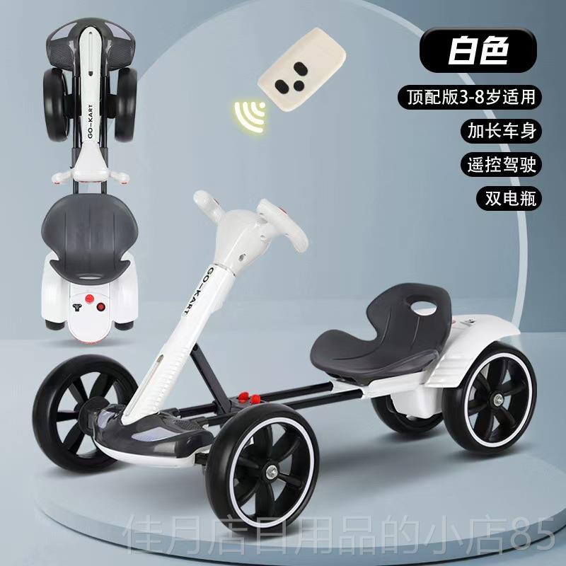 高档202控遥新卡款户外免安装可折叠儿童5电动车丁车3-8岁四轮童