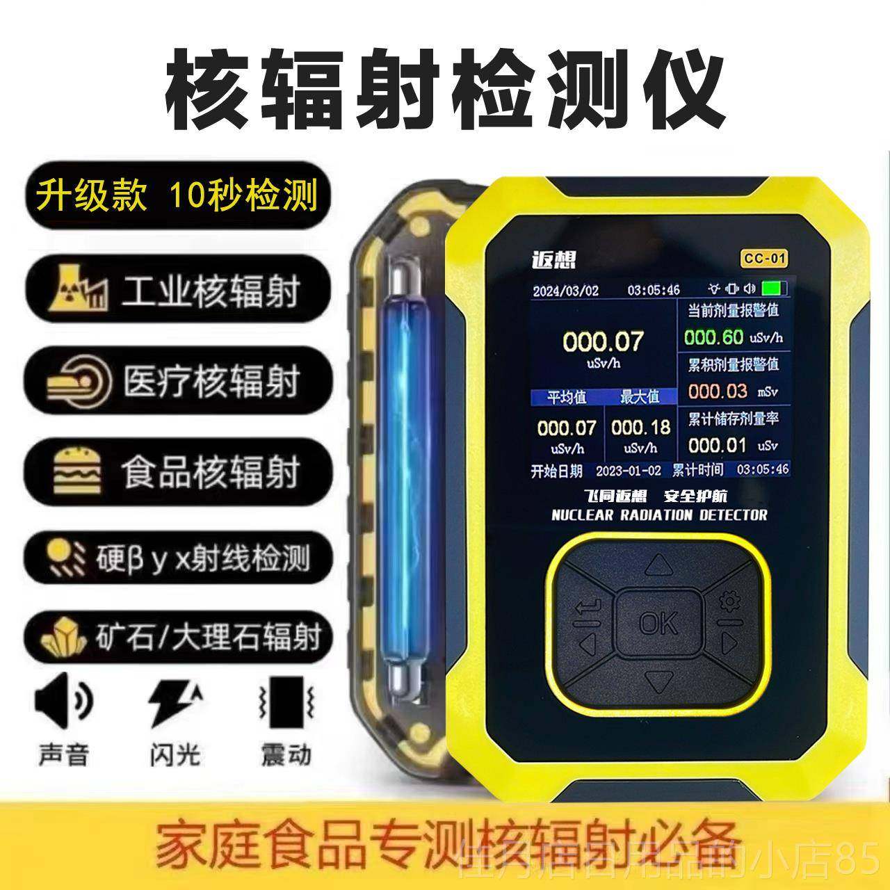 高档FNX计ING核辐射检测仪专业家用放射性检测A报警仪盖革数A器升