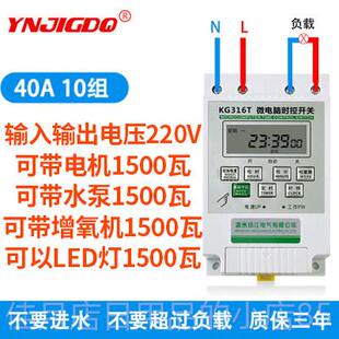 高档220V相定时器大功率三相增氧单水泵智机能控制家用时控开全关