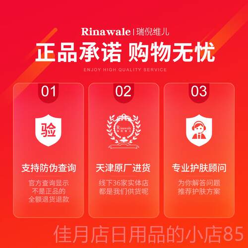 高档瑞倪维亮儿专柜品茶按摩油面部身体按摩精油滋正润型肌肤山提