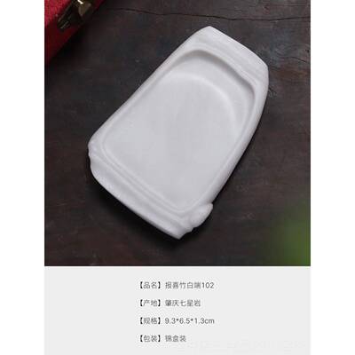 高档合三舍文孤品白端砚台肇庆七星岩砚石天然石料磨墨专用端房四