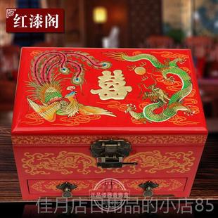 高档结婚妆饰盒带锁红色龙凤喜呈首祥订礼婚提亲梳盒木质结婚物嫁