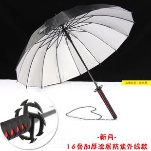 高档动魄漫造型晴两雨用伞 神斩刀死冰轮丸神枪创意遮阳长柄伞