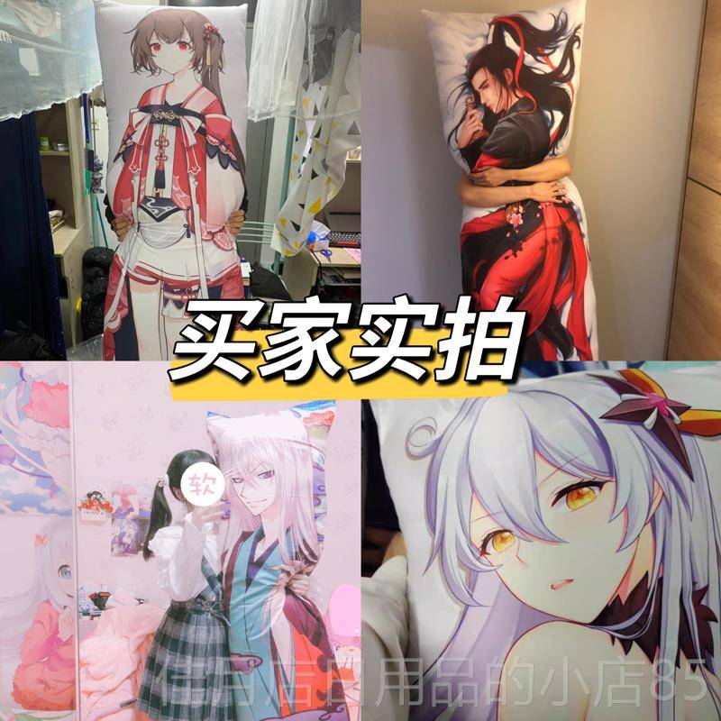 高档漫等身礼胡抱枕来图定制蕾姆原神桃初音纳西动妲周边二次元物