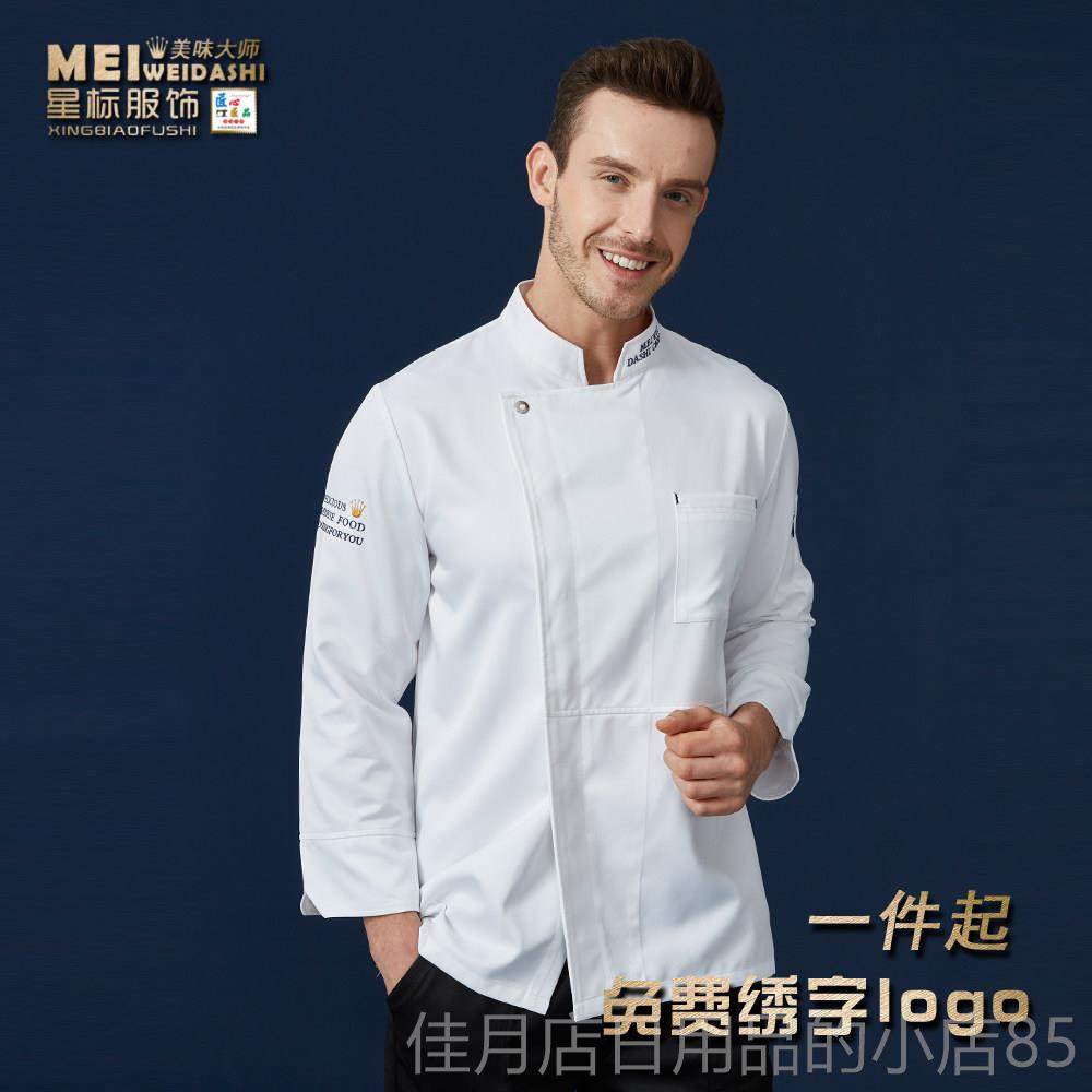高档厨师制服袖大尺寸简易作酒店厨房工作服高制短档厨房后厨男女