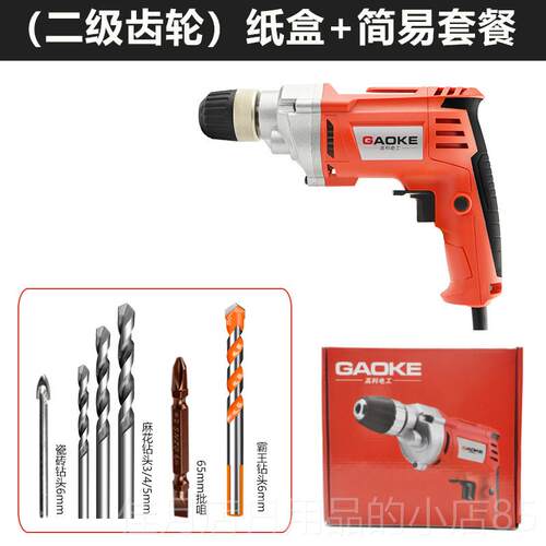 高档多功家用手电钻2式20v插电钻手大功率手能持小型电钻电动工具