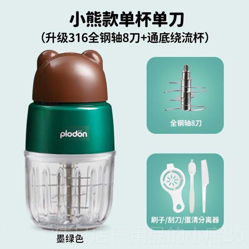 高档plodon浦利顿辅食机装宝婴儿宝辅食搅拌器套料理机打泥器多神图片