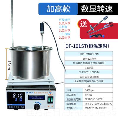 高档鼎鑫宜集热式磁力搅拌器-10数1S实验室显恒温搅拌D油浴锅 F实