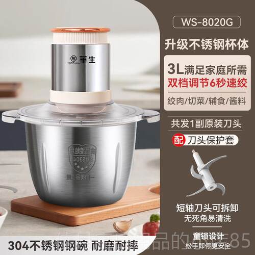 高档华生绞肉功机家用辅搅拌机大容量电馅动绞多能全自动婴儿食料