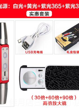 高档照玉灯石鉴手电筒强光专用小口径钞紫光定3验65nm珠宝翡翠古