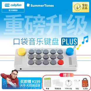 高档袋音乐键盘PLUS电子琴遇物初学钢琴光口乐器礼女儿童midi入门