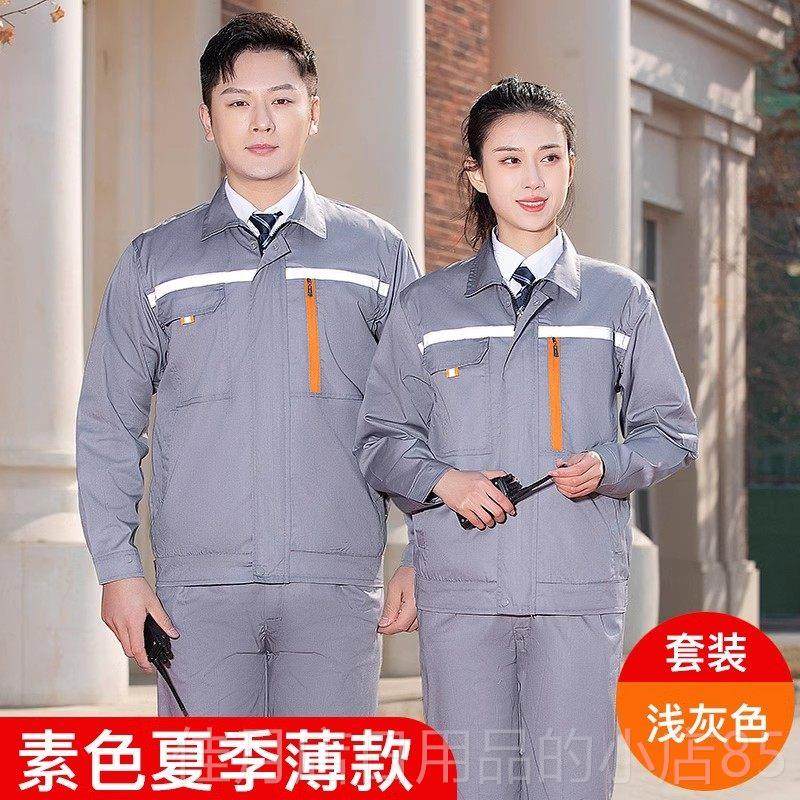 高档工作套装长男定制袖春秋季劳保服印logo绣字服汽修工厂车间上,男装,工装制服,淘宝优惠券,粉丝福利购,淘宝优惠卷