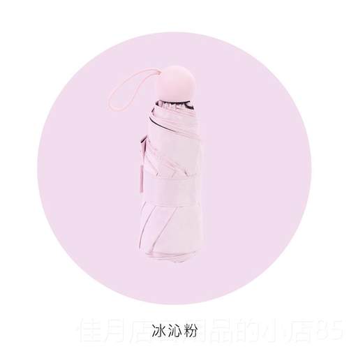 高档防PRAIN迷你口袋遮阳伞两用晴雨女晒抗U遮V阳伞五折伞叠伞轻