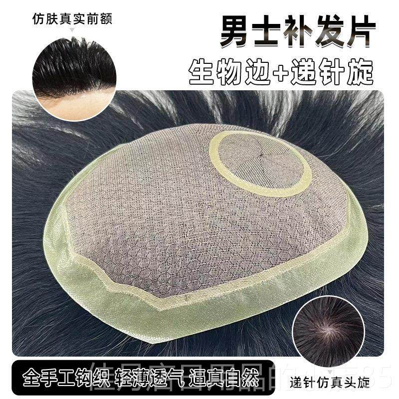 高档递假发男短直发顶补发片生头皮真发针旋秃物顶帅气超头薄手织,美发护发/假发,日常整顶假发,淘宝优惠券,粉丝福利购,淘宝优惠卷