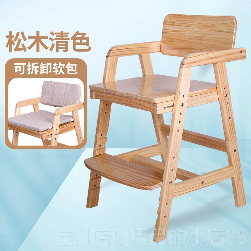 高档儿学习椅子降实木写童字椅可升调节座椅成凳学生书桌椅宝宝餐,婴童用品,餐椅,淘宝优惠券,粉丝福利购,淘宝优惠卷
