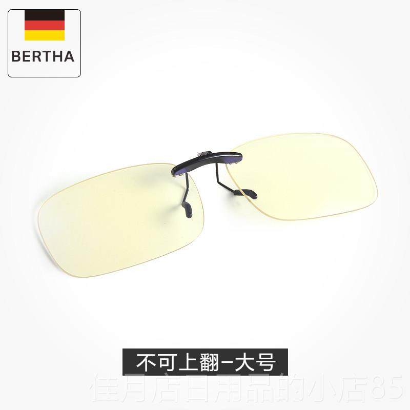 高档德国辐射防蓝光夹片眼镜脑近视专用眼睛男看手机防电护夹片眼,ZIPPO/瑞士军刀/眼镜,防蓝光镜,淘宝优惠券,粉丝福利购,淘宝优惠卷