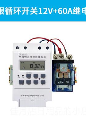 高档直流D12V244V8V60VC大功率时控开 间关无限循环歇定时器太阳