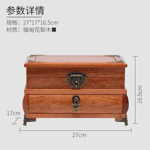 高档红酸枝红木首饰盒复古中式实妆木大精致饰品收盒纳带镜子陪嫁
