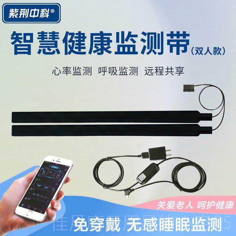 高档AI智能吸眠监测垫心率呼率监测记仪生命体征录远睡程报警看护,电子/电工,智能传感/报警器,淘宝优惠券,粉丝福利购,淘宝优惠卷