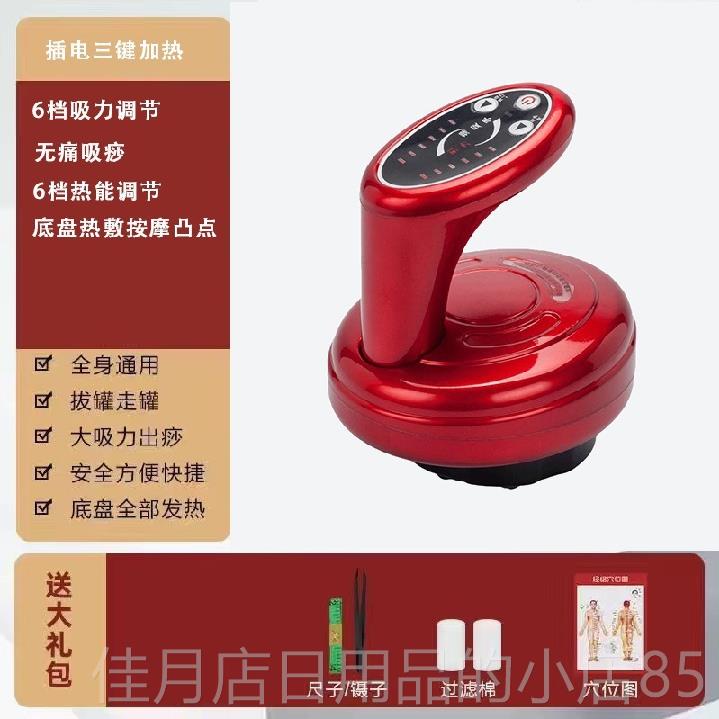 高档电动刮痧仪器疏通经络家用罐沙肩颈理疗拔身体美热敷容保健吸图片