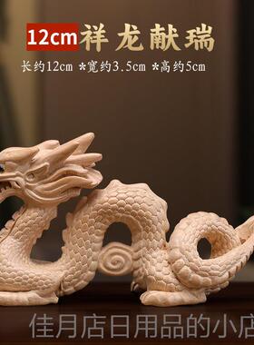 高档桃木龙摆件缺角木补雕青龙工艺礼厅品摆饰实木肖龙办公室客卧