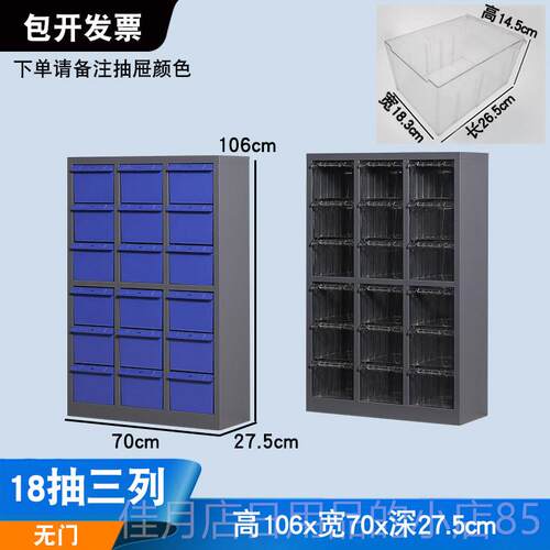 高档零件收纳箱物料盒抽样品分类五式金工具柜车间屉用刀仓库货架