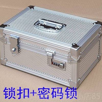 高档德国进口手提家用铝码合金密现票据装钱金盒子印章箱箱收纳箱