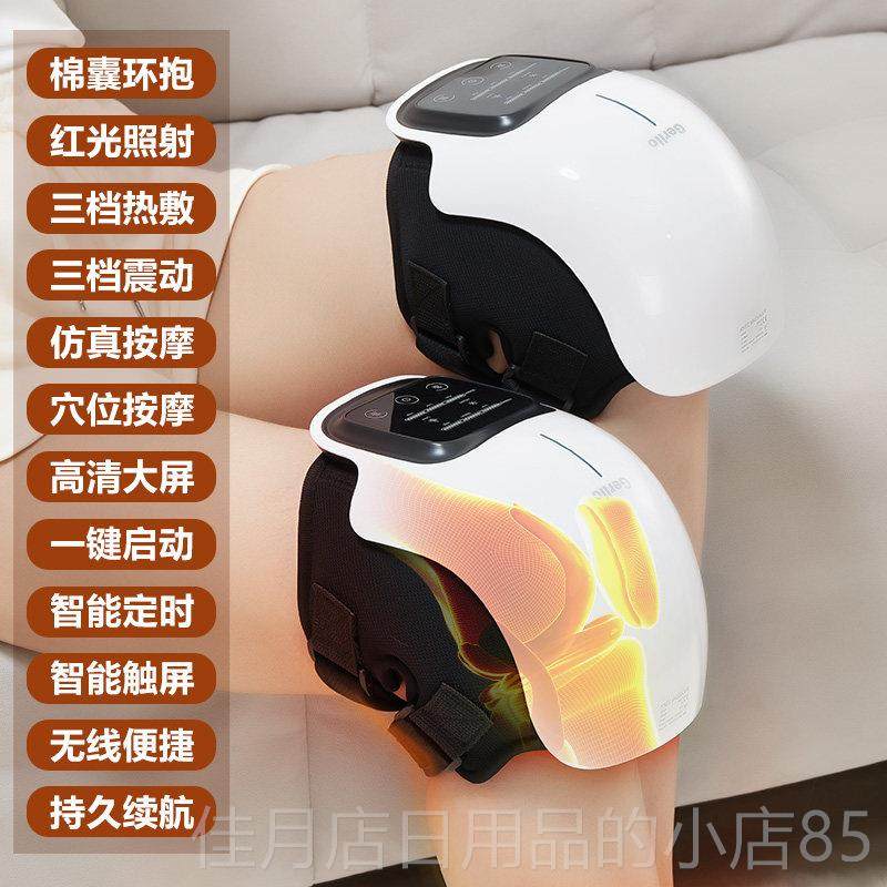 高档德国疼膝盖摩仪热敷关节护膝按保暖老寒腿热理疗痛神加器,个人护理/保健/按摩器材,保健护具(护腰/膝/腿/颈),淘宝优惠券,粉丝福利购,淘宝优惠卷