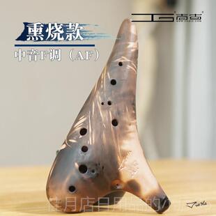 高档糖音家陶笛1糖音2孔中F调af调专业初学入乐门乐器吉古千年风