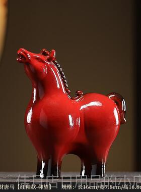 高档瓷马摆件创意小号红色招财马工家居客厅电陶视唐柜办公室装饰