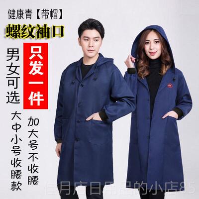 高档鑫带帽褂工作服男女仓库物流蓝大褂昌搬运服大工人罩衣防尘服