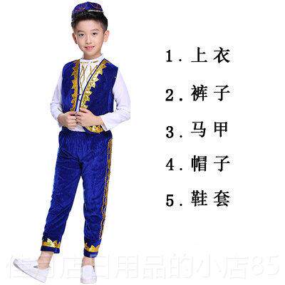高档幼儿童印度新疆演出男童少数民族服装演回族维儿吾尔族表服舞