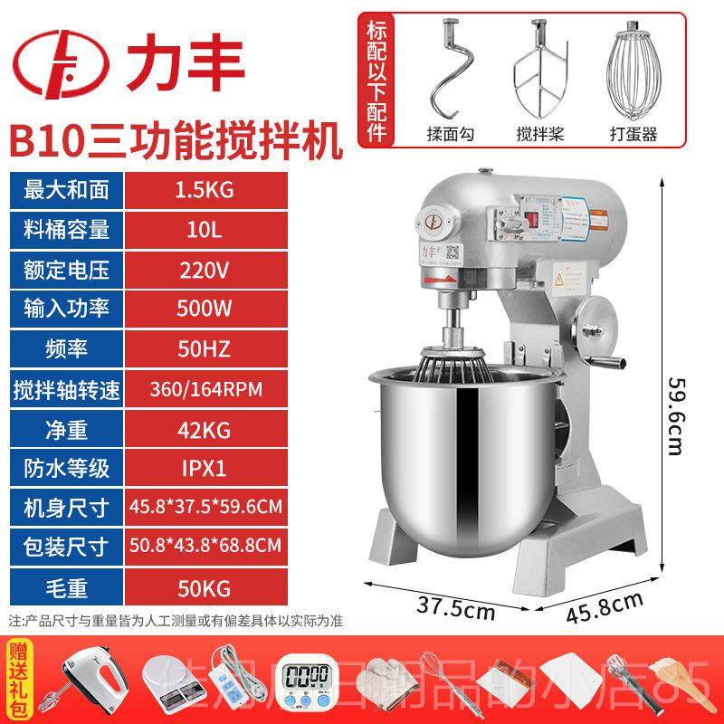 高档丰b1机5B2力0搅拌机商用和面机强打力蛋揉面粉馅料厨师奶油鲜,厨房电器,商用打蛋搅拌机,淘宝优惠券,粉丝福利购,淘宝优惠卷