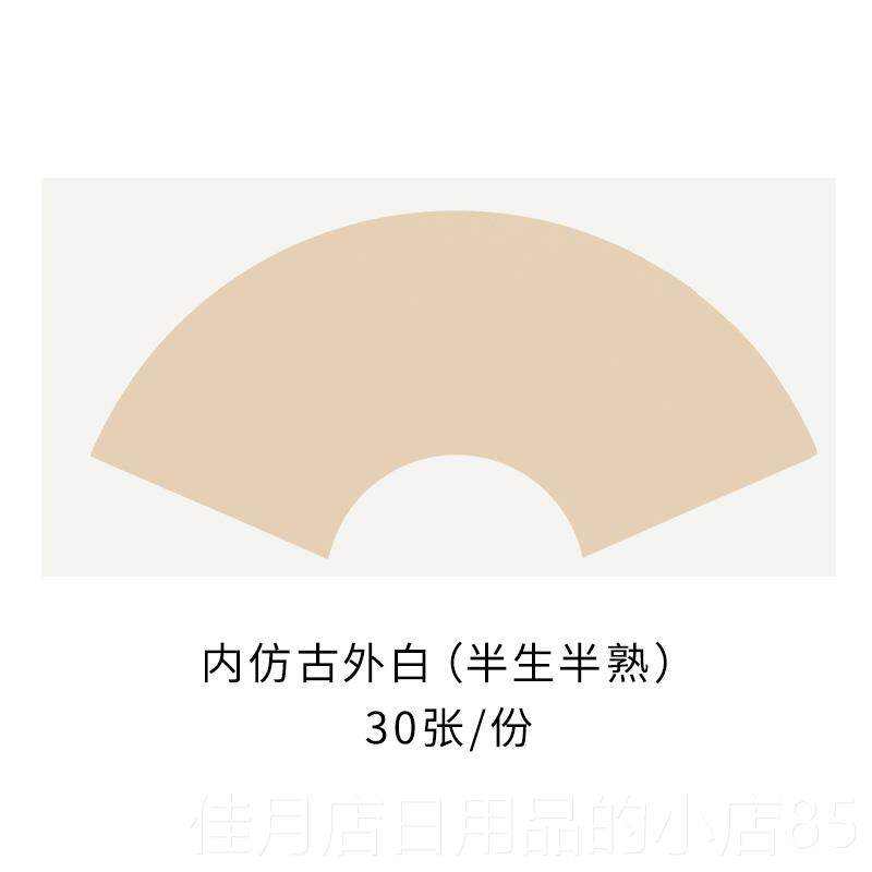 高档3张装加厚宣纸卡纸生宣熟宣儿童学生水彩绘画国画书法0专用装