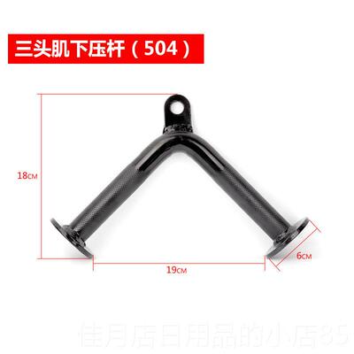 高档型把三头肌下手压手力量训柄练器械拉力杆V型V大飞鸟健身器材