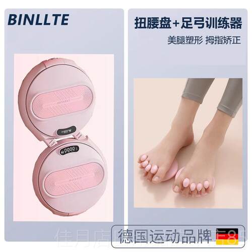 高档扭盘智能腰机小型运扭动神器动家用扭腰男女腰运健身器可旋转