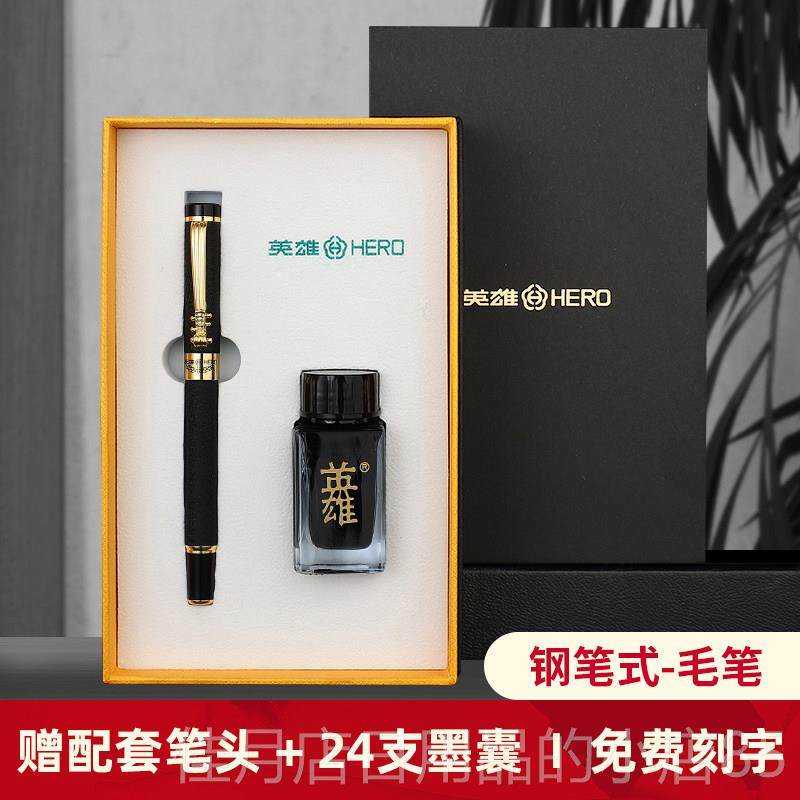 高档英雄钢笔式毛笔软笔尖抄经小楷瘦金体软笔头纯狼毫科便学书法