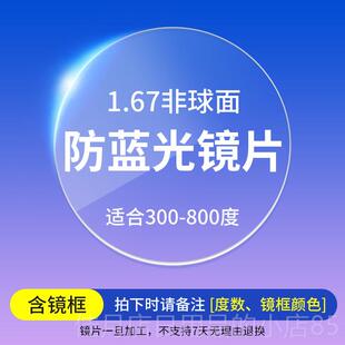 高档亿i超防蓝光眼镜框倪妮同超轻合金可配近视女变色s素款颜神器