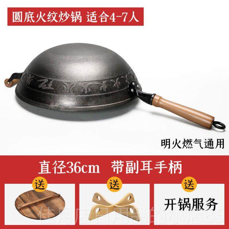 高档虎父犬锅子家底用老式铁锅火纹款圆生铁炒无涂层铸铁粘炒菜锅