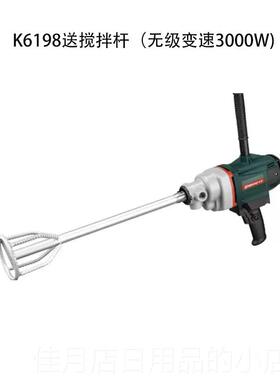高档开搅拌机K698正机邦品30100W功率无极变速水钻手持式混凝土搅