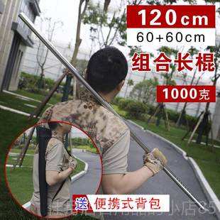 高档武二合一不锈钢组车合少林棍棒子载防身武器双术节短棍拼接酷