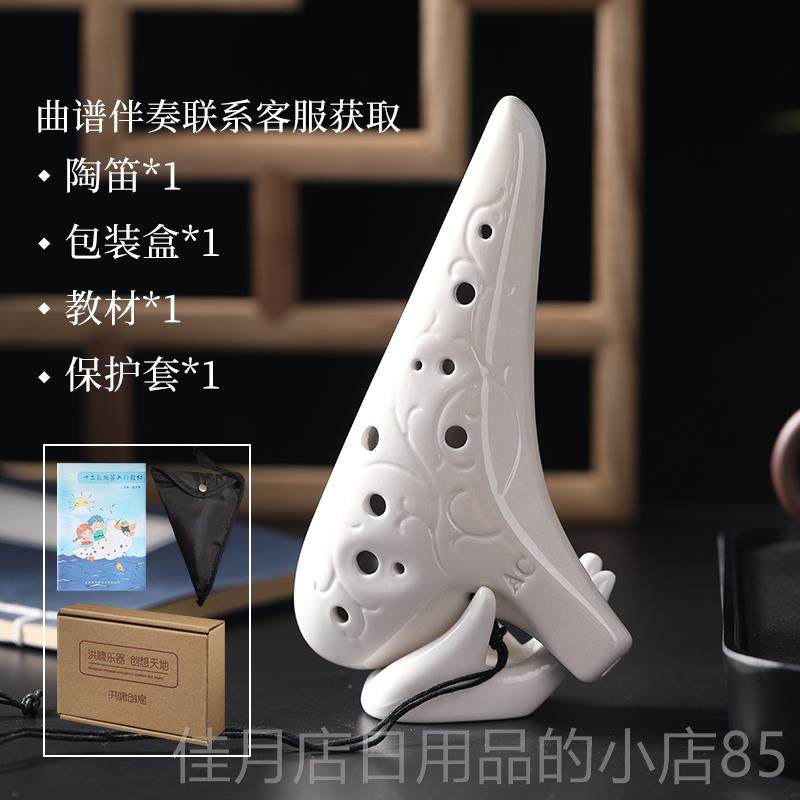 高档A洪啸陶12孔白釉教学款中音C调 高音C 初学C SF SG笛 SC AG A