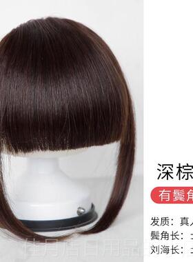 高档加厚齐刘假额海假发片真刘海假发发女刘海自然前流海发片真人