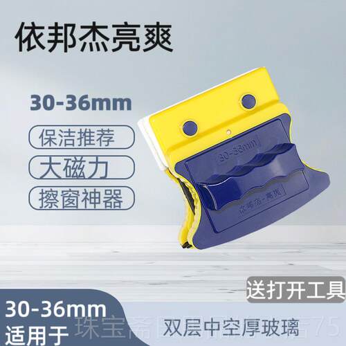 高档超强磁双层中空 玻器加擦厚特璃厚擦m窗器双面刮玻璃清洁器30