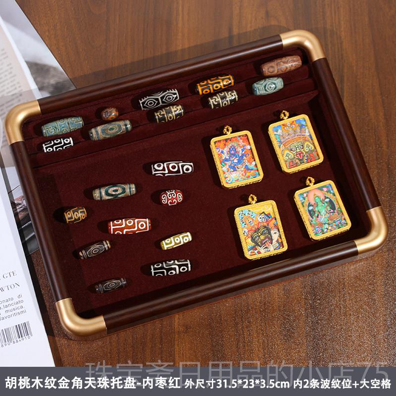 高档采购产品Di珠收纳，高端木纹D，zi珠首盒饰盒收纳板，裸珠珠图片