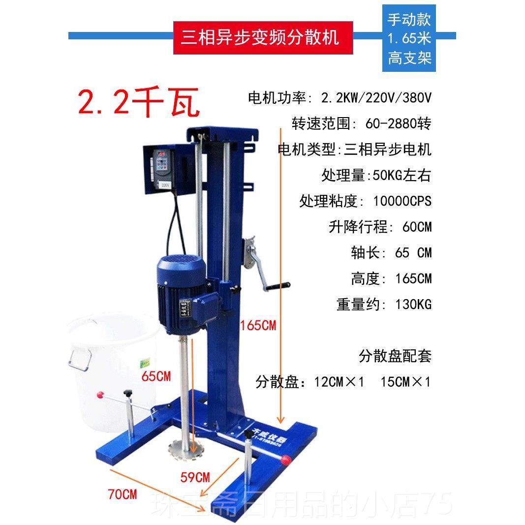 高档拌功率搅拌机油高速分散机变频涂料墨工大业3KW分散搅防爆分,工业油品/胶粘/化学/实验室用品,分散机,淘宝优惠券,粉丝福利购,淘宝优惠卷