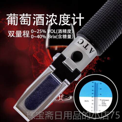 高档浓酒酒精度计自葡酿酒乙醇测量仪度数米酒萄酒度白自动精密测
